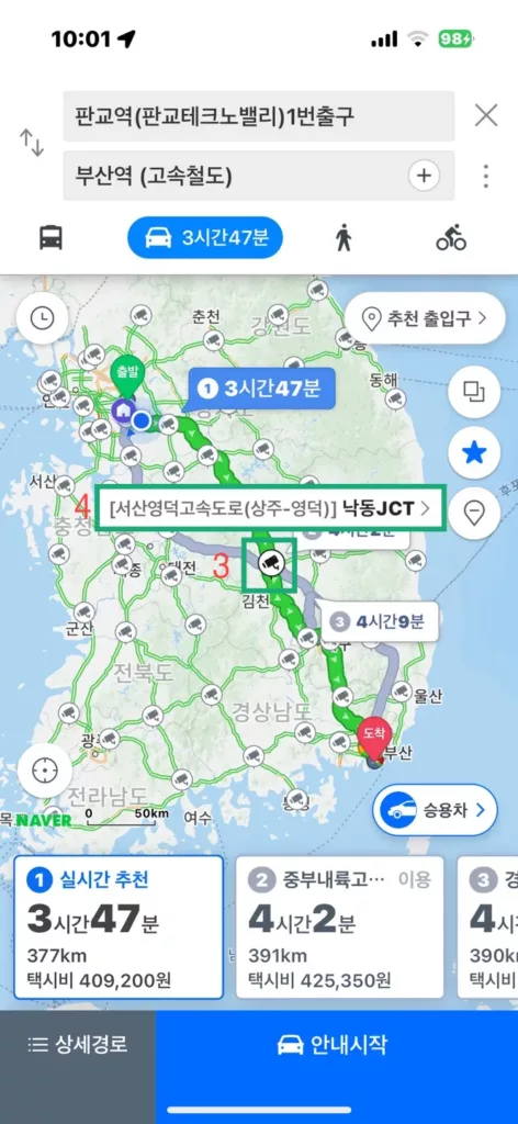 네이버 지도 앱 지도설정 방법 2